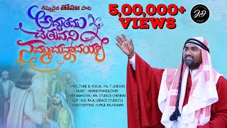 Easter Song | NAA PRABHUVAA, NAA DHEVAA | Latest Song 2023 | Ps.T.Jobdas |