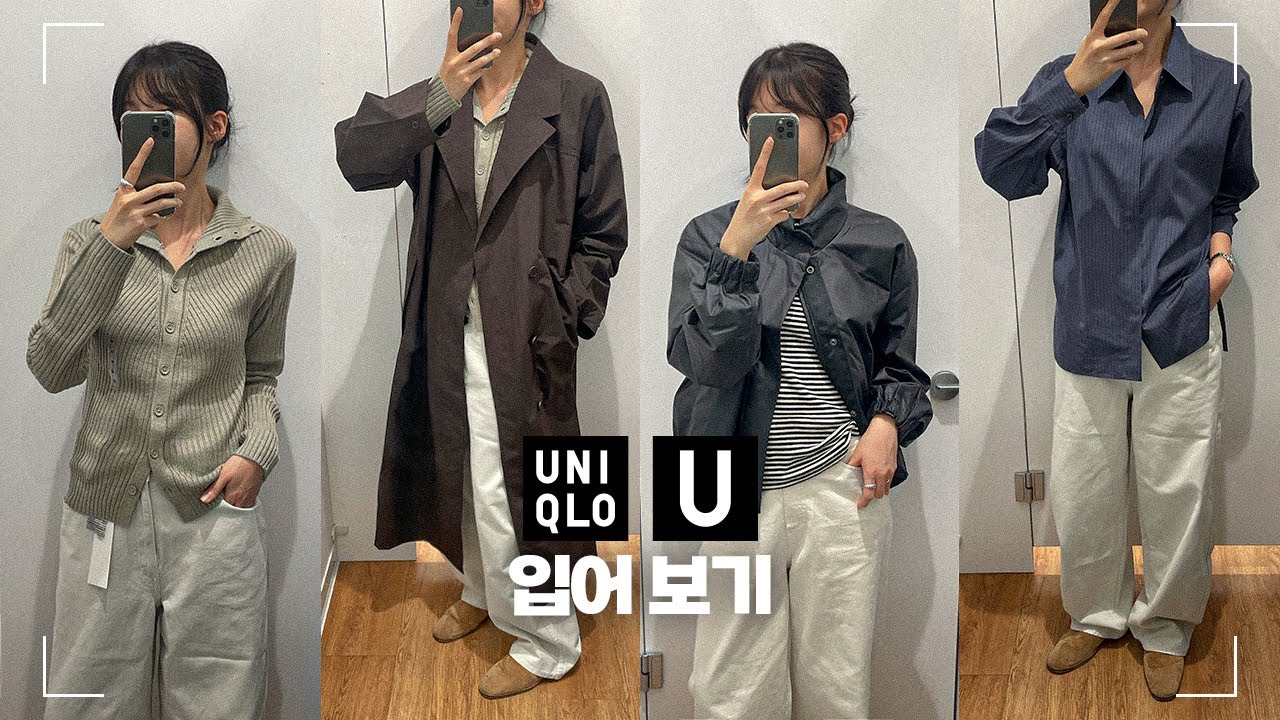[REVIEW] 25 FW 유니클로 U 컬렉션 둘러보고 왔습니다🤎 | 추천 아이템까지✨⭐