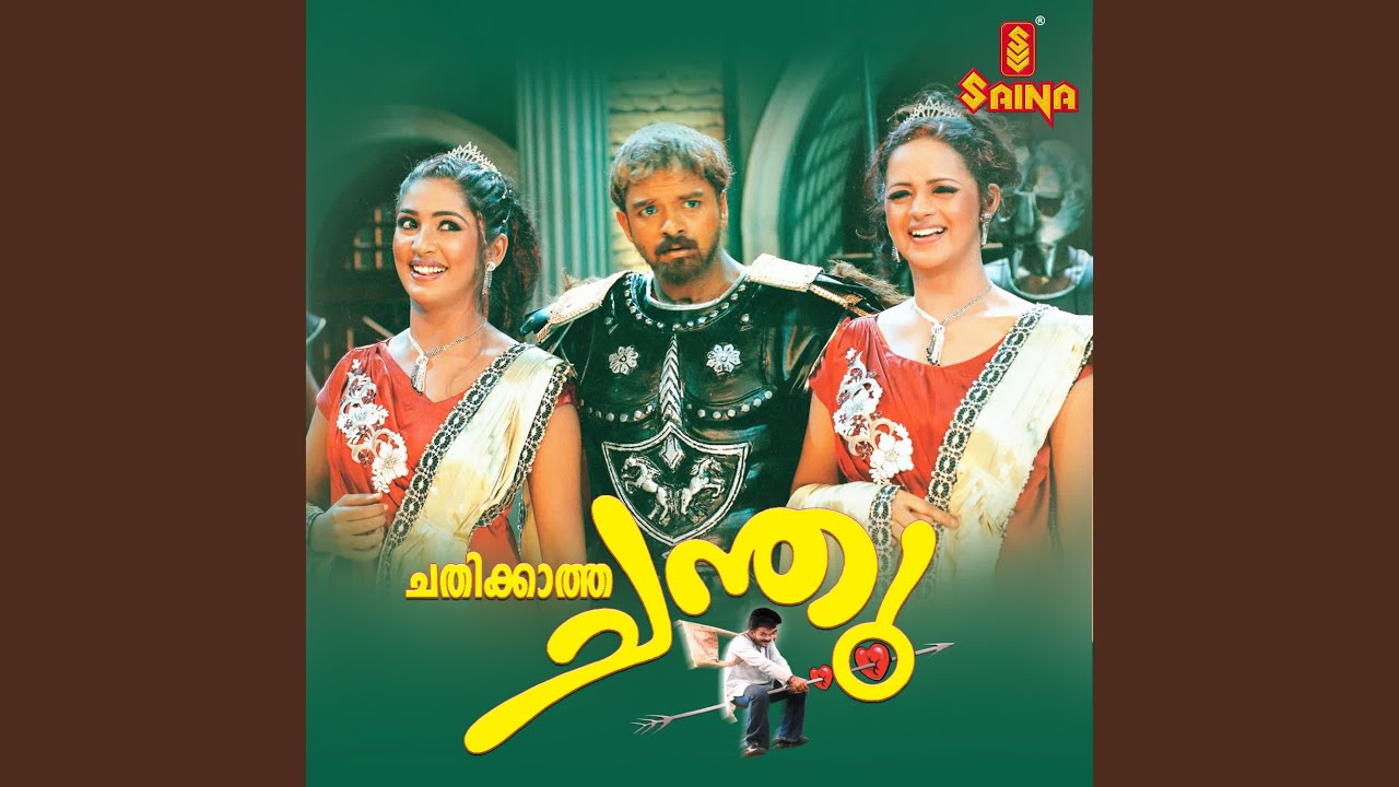 Watch Kakkothi on YouTube Watch Kakkothi on YouTube
