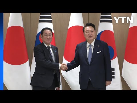 윤, 기시다와 1시간 40분 정상회담...&amp;quot;협력 가속화&amp;quot; / YTN