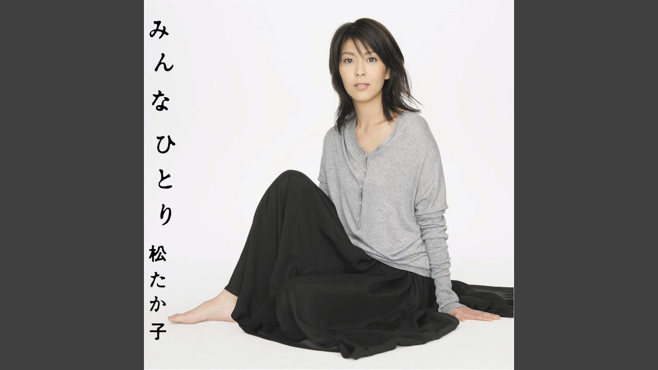 あゆたかこ Yell - YouTube