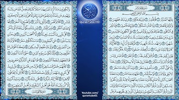 أحمد العجمي | 074 : سورة المدَّثِّر | حفص عن عاصم