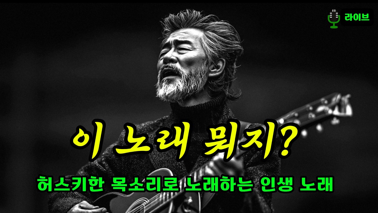 중년 감성 트롯 발라드 라이브