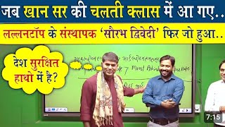 Khan Sir in Lallantop Show With Saurabh  Drivedi/खान सर से मिले lallantop के संस्थापक सौरभ द्रिवेदी