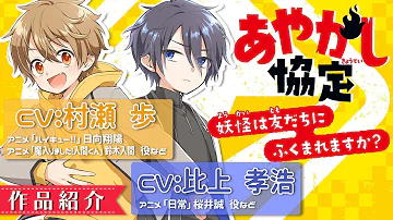 公式pv イタズラ妖怪をつかまえろ あやかし協定 妖怪は友だちにふくまれますか 読むと元気がでるファンタジー小説 作品紹介アニメ プロモーションムービー 集英社みらい文庫 Mp3 公式pv イタズラ妖怪をつかまえろ あやかし協定 妖怪は友だちにふくまれますか 読むと元気がでるファンタジー小説 作品紹介アニメ プロモーションムービー 集英社みらい文庫 Mp3