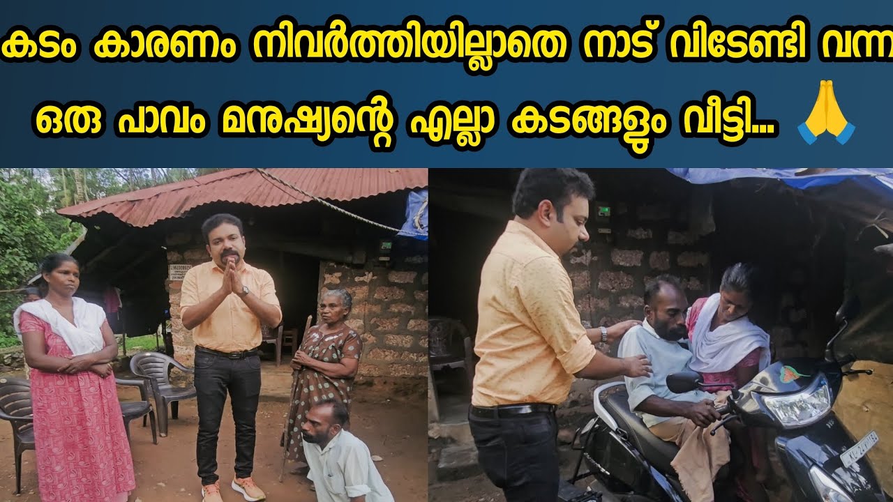 ഇദ്ദേഹത്തെ പോലെയുള്ള പാവങ്ങളെ സഹായിച്ചില്ലേലും ഉപദ്രവിക്കരുത് 🙏