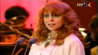 Fairuz- Kifak enta (Live in london 1994)