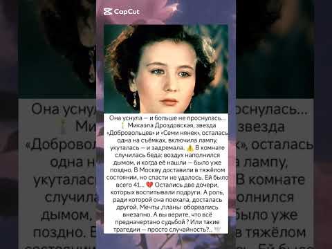 #истории #интересно #судьба #кино #знаменитости