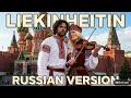 Linda Lampenius X Pete Parkkonen Liekinheitin Русская версия Eurovsion Candidate 2026 