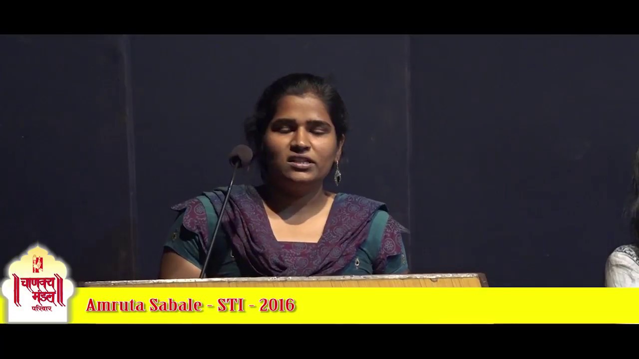 Amruta Sabale | STI | MPSC STI 2016 | Dialogue with Students - YouTube