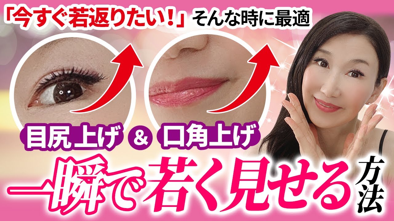 今すぐ顔を若くする方法 一瞬で 若い と思われる顔になる たるみ改善 顔ダンス アラ還 おきゃんママ 加藤ひとみ 的youtube视频效果分析报告 Noxinfluencer 今すぐ顔を若くする方法 一瞬で 若い と思われる顔になる たるみ改善 顔ダンス アラ還 おきゃんママ 加藤ひとみ 的youtube视频效果分析报告 Noxinfluencer