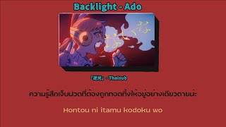 Download Lagu 『One Piece Film : Red』逆光 [Backlight] / Uta (Ado) 「Thaisub | ROMAJI | แปลไทย」 MP3