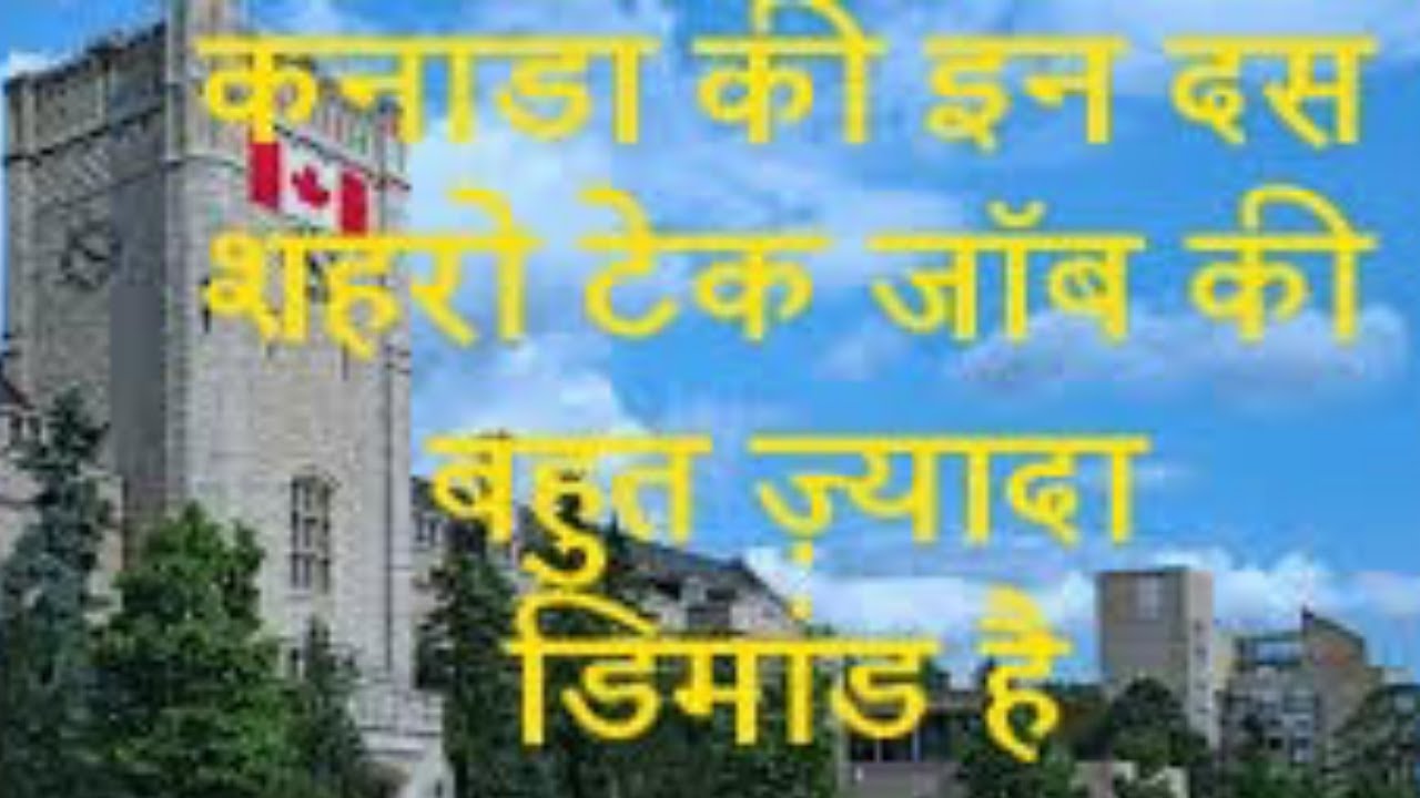 top-10-cities-in-canada-for-it-jobs-canada-tech-jobs-canada-it-jobs