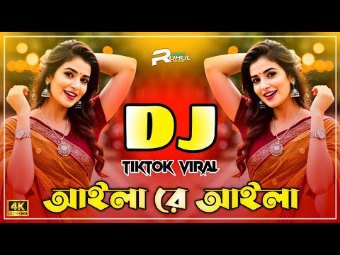 Dj Aila Re Aila Dj 2026 | Hindi New Dj Song | Hindi Old Dj Remix | Nonstop Hindi Dj Gana |
