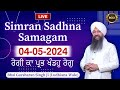 Rogi ka prabh khando rog  040524  bhai gursharan singh ji ludhiana wale  kirtan 