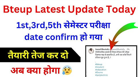 Final date of UP Polytechnic Odd Semester Exam 2023 | bteup odd semester exam 2023 date | bteup news
