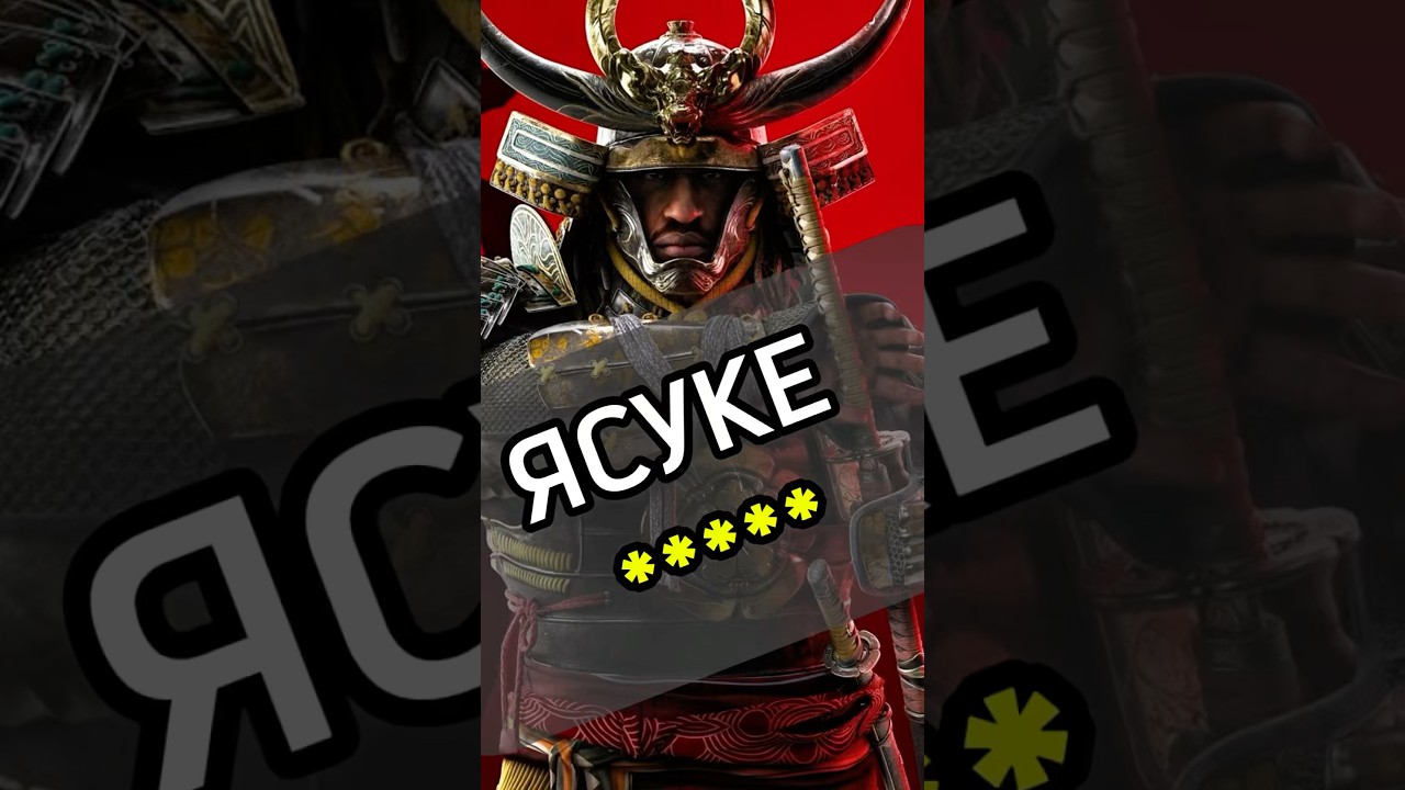 ПРИКЛЮЧЕНИЕ ЯСУКЕ В ЯПОНИИ! 