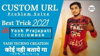 Full Unable to Set Custom URL  After Passing 100 Subscribers | Custom URL Set Problem Update