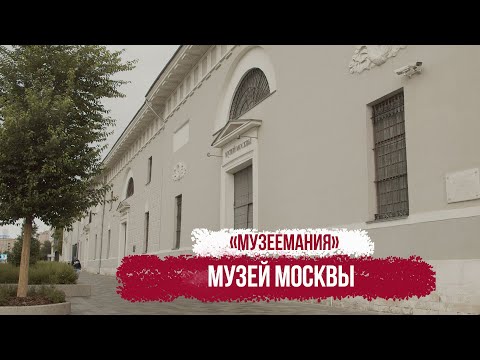 Video: Muzej Industrijske Kulture V Moskvi
