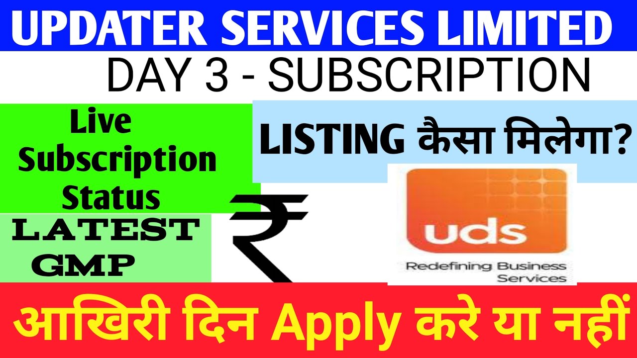 Updater Services Pvt Ltd 🔴 Updater Services Pvt Ltd Ipo 🔴 Updater Services Ipo Gmp 🔴 UDS Ipo