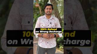 100% Refund on Wrong Recharge #wrongrecharge #recharge #jio #technews #refund #tipsandtricks #howto