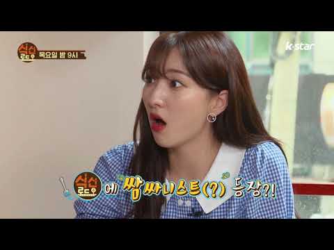 &amp;<strong>quot</strong>;밀어서 먹금해제!&amp;<strong>quot</strong>; [식신로드4 Gourmet <strong>Road</strong> 4] 10회 예고