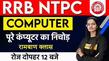 Rrb Ntpc Previous Year Question Paper | Rrb Ntpc | Rrb Ntpc Computer Questions | By Preeti Ma