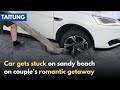 Romantic road trip takes a wrong turn to get stuck on sandy beach|Taiwan News
