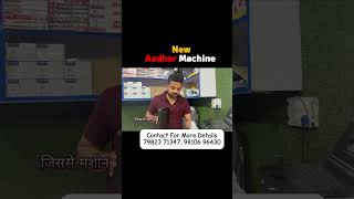 New Aadhaar Machine Unboxing Video