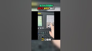 워크시프트 작업 시 주의할 세팅 팁!