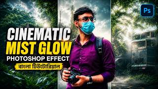 How to add Cinematic Soft GLOW / ORTON / MIST Filter Effect in Photoshop | বাংলা screenshot 3