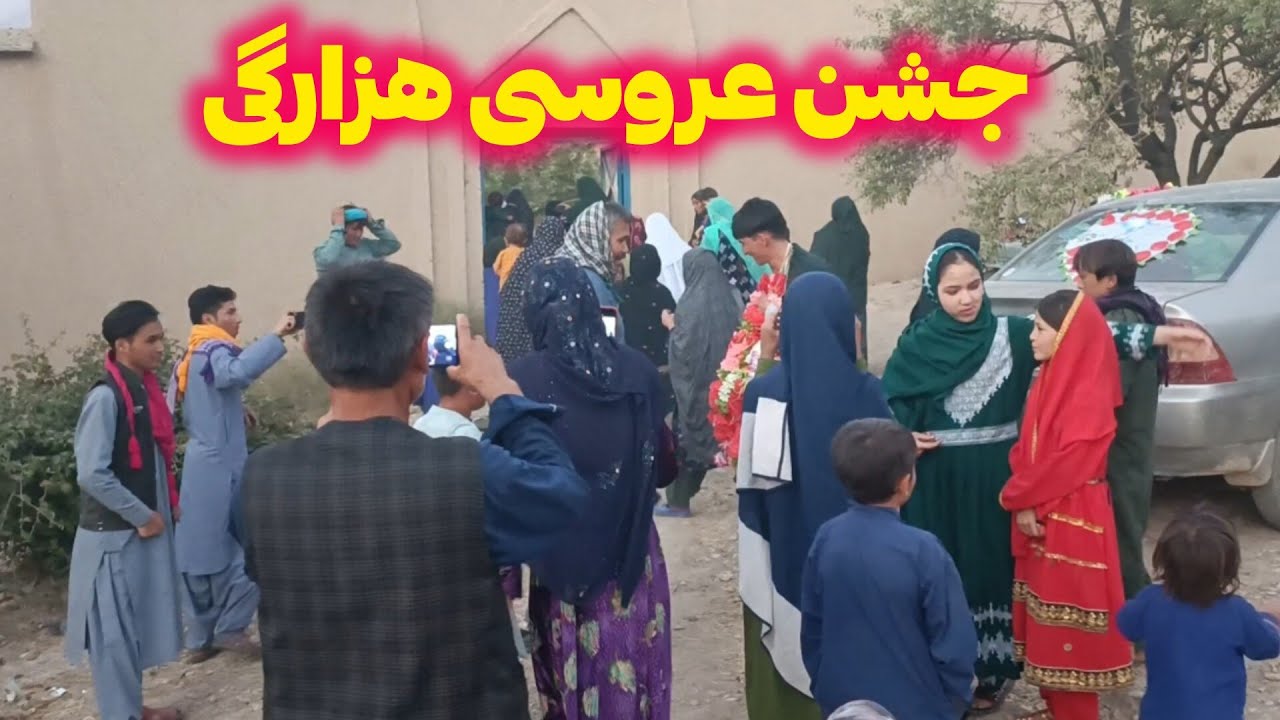 Daikundi Local Wedding | Authentic Hazara Celebration with Passionate Dance and Music!عروسی محلی