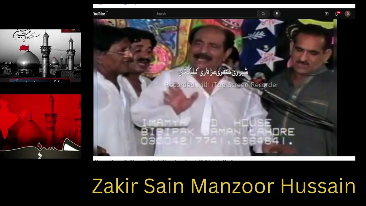 Ali Peshwa hay Ya Dewta hay.Zakir Sain Manzoor Hussan.علی پعشوا ہے یا دیوتا ہے