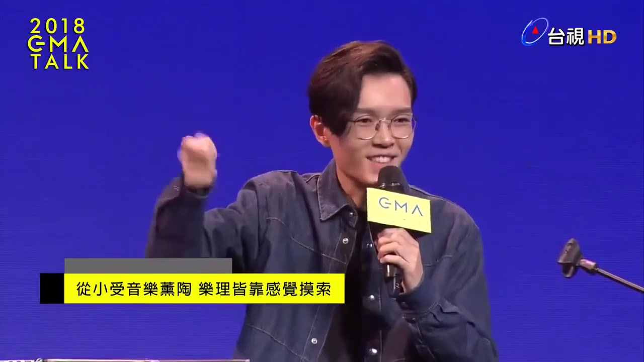 方大同的金曲音樂講堂