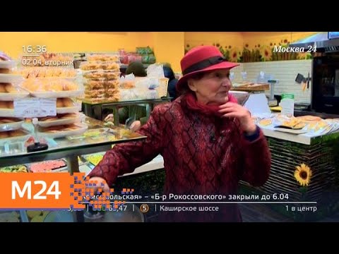 "Жизнь в большом городе": жизнь на пенсии - Москва 24