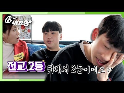 [달려라 고향버스] 전교 2등 학생이 과자만 들고 학교에 가는게 수상하다 했더니... [6시 내고향] KBS 250401 방송