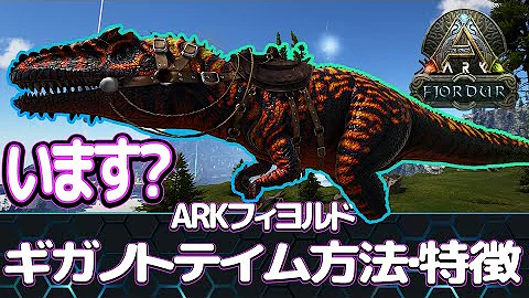 フィヨルドark