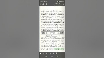 سورة القمر من أية ١ الى أية ٨ الصف الثالث المتوسط بصوت الشيخ ياسر الدوسري
