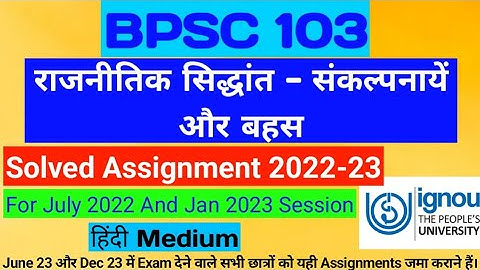 BPSC 103 Solved Assignment 2022-23 | IGNOU Solved Assignment 2022-23 | Tech Jethiya 2023 |