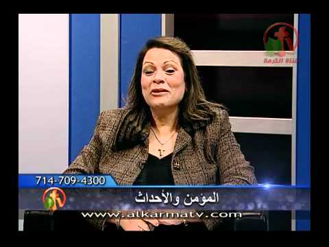 Together Towards a Better World - Believer and events (8) | معاً نحو عالم أفضل - المؤمن و الاحداث (8)