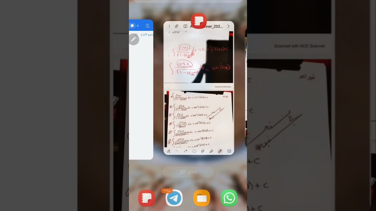 تكامل الدوال المثلثية العكسية لمستوى أول جامعة.