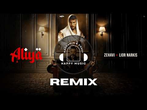 Zehavi X Lior Narkis - Aliya Remix HAPPY MUSIC