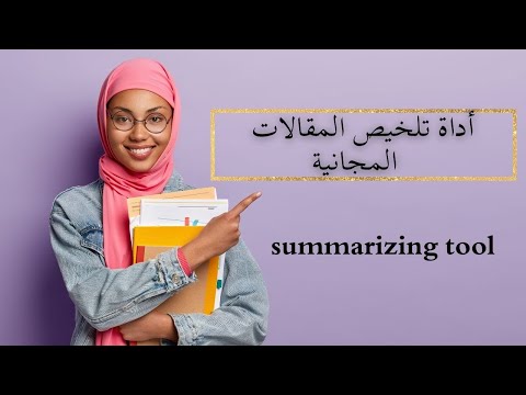 أفضل بدائل مجانية لتطبيق ChatGPT لكتابة المقالات وحل المعادلات الرياضية - أداة مجانية لتلخيص المقالات | summarizing free tool