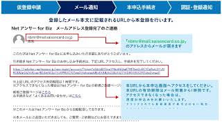 法人向けWEB明細閲覧サービス「Netアンサーfor Biz」｜クレディセゾン