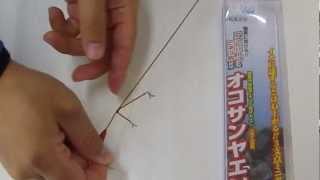 カツイチの新商品　オコサンヤエン