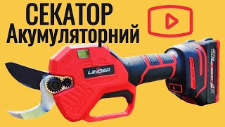 Акумуляторний Секатор Leader #powertools #tools #leader