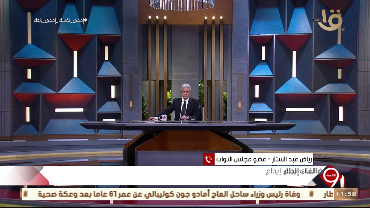 النائب رياض عبد الستار : “مين اللي سمح للمواطن بالبناء المخالف غير التعقيدات والرشاوي في الأحياء “