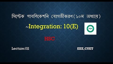 HSC Integration|integration|Chapter 10(E)|Lecture 2 |যোগজীকরণ ১০.৫| #Higher#Math#Sistek#publication