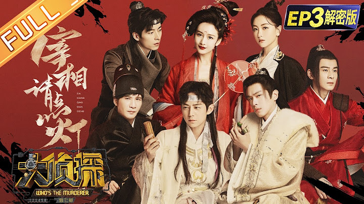 《大侦探7》03案 宰相请点灯：张若昀破解暗杀计中计！乔振宇王鸥演绎古偶“虐恋” Who's The Murderer S7 EP3丨Mango TV - 天天要闻