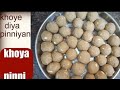Khoye deya pinya#khoya #pinya #panzar #khoyarecipe #kichen #khoyamachine #home#penjaringan #pinya ##